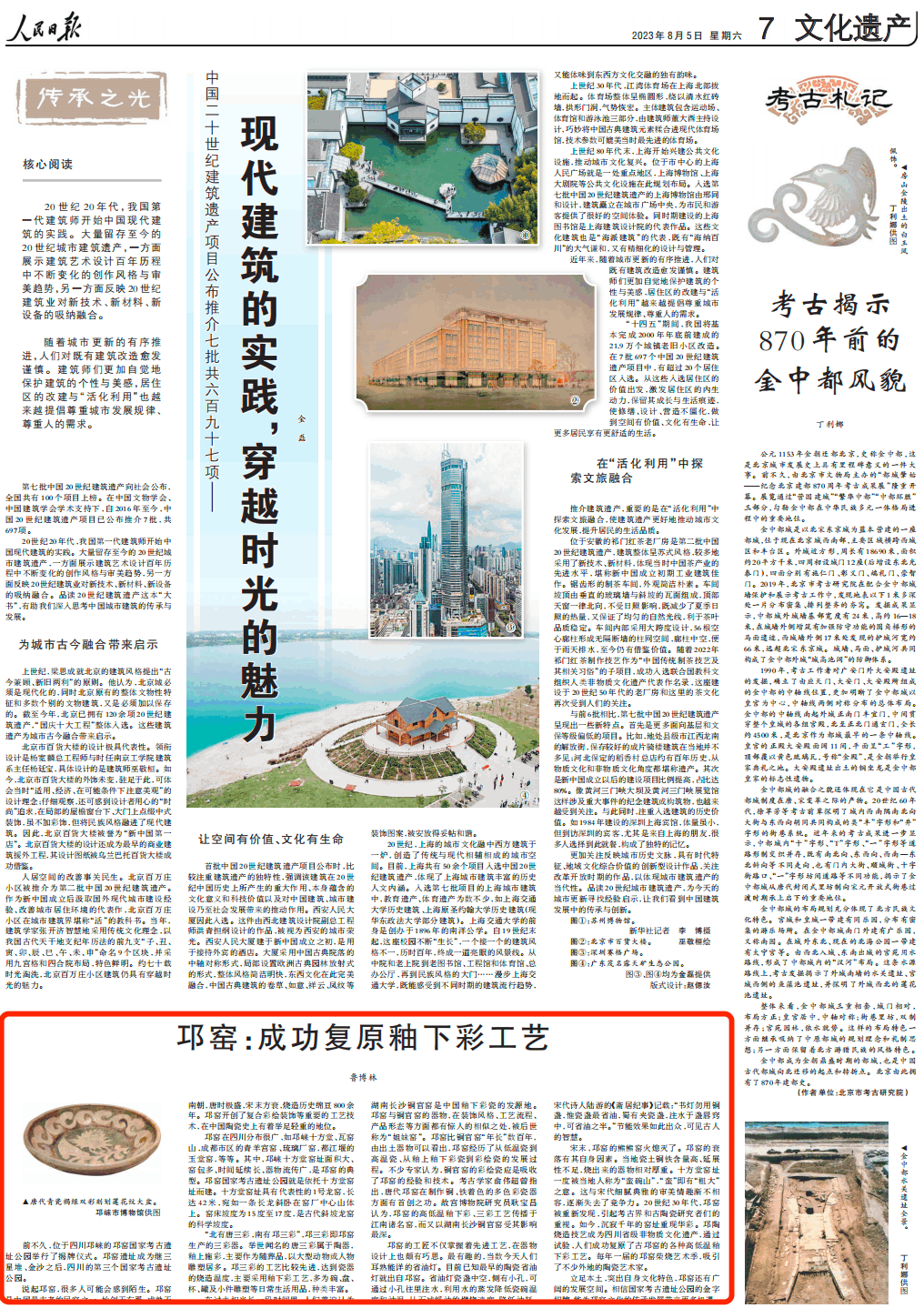 人民日?qǐng)?bào)。截圖