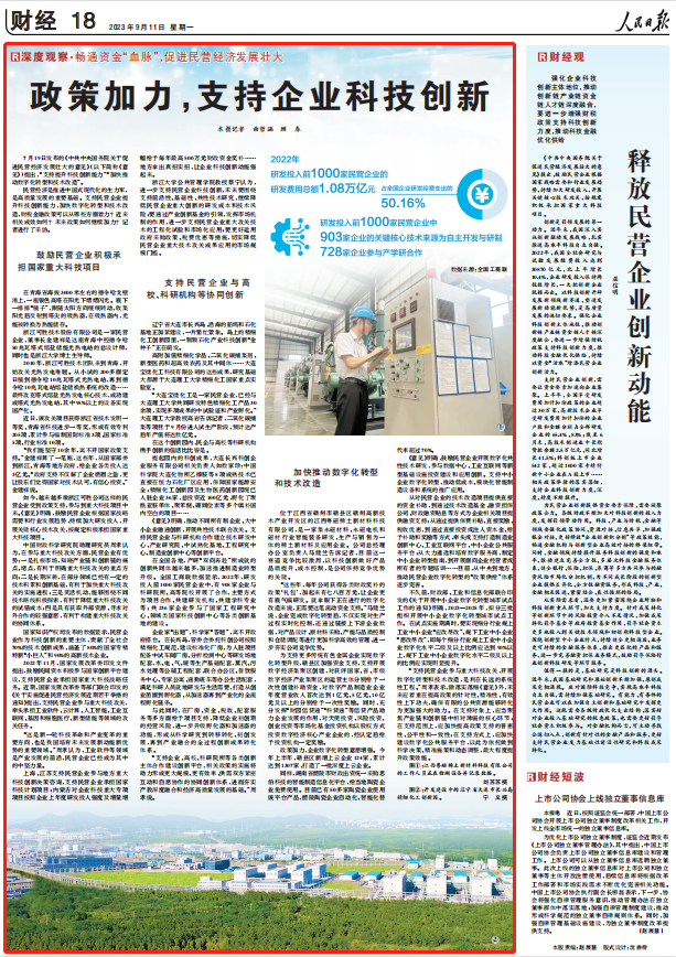 人民日報(bào)。截圖