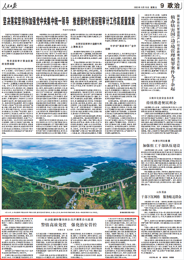 人民日?qǐng)?bào)。截圖