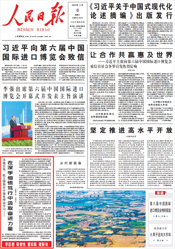 人民日?qǐng)?bào)。截圖