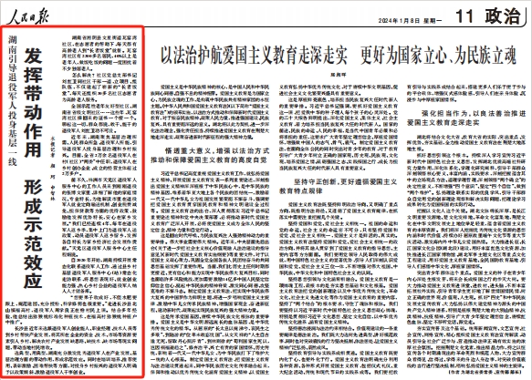 人民日報(bào)。截圖