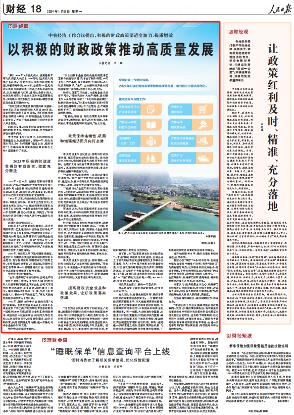 人民日報。截圖