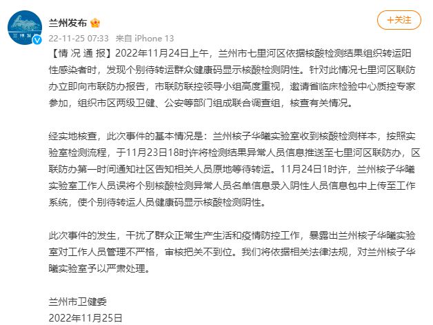 圖片來源：蘭州市委宣傳部、蘭州互聯(lián)網(wǎng)新聞中心官方微博截圖