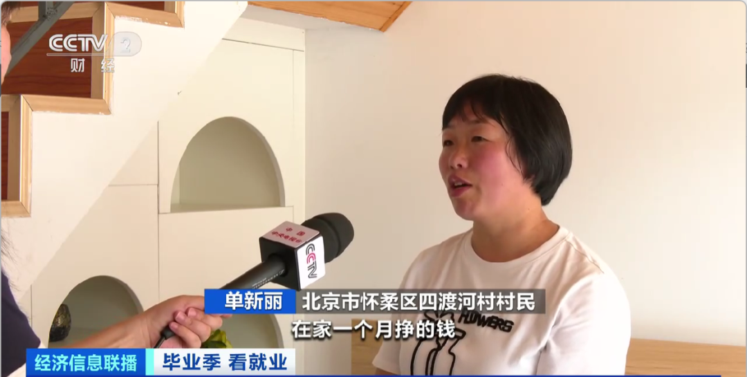 民宿管家、外賣運(yùn)營師……這些新職業(yè)擴(kuò)寬就業(yè)空間