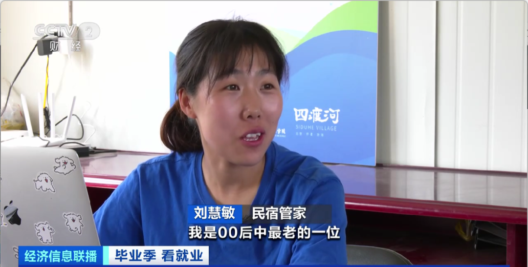 民宿管家、外賣運(yùn)營師……這些新職業(yè)擴(kuò)寬就業(yè)空間