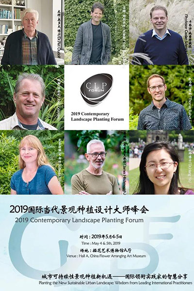 “2019年國(guó)際景觀園藝設(shè)計(jì)大師高峰論壇”將于5月4日-5日在中國(guó)插花藝術(shù)博物館舉辦。
