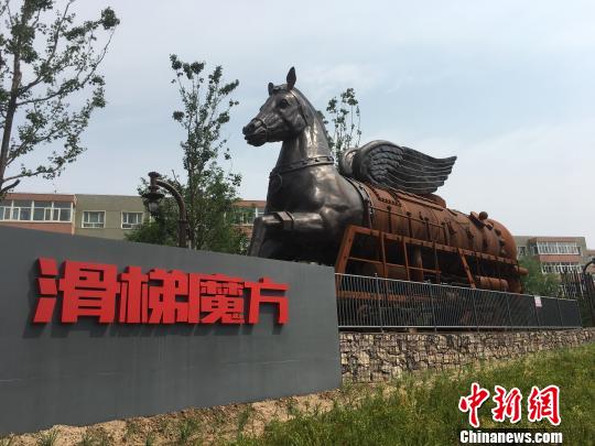 公園內的巨大雕塑。　高紅超 攝