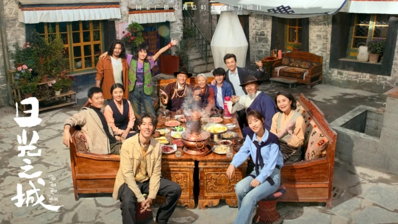 你看了嗎？藏語(yǔ)版《日光之城》“含金量”還在上升！