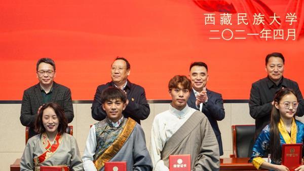 西藏民族大學(xué)2020年度國(guó)家獎(jiǎng)學(xué)金、勵(lì)志獎(jiǎng)學(xué)金及寶翔勵(lì)志獎(jiǎng)學(xué)金表彰大會(huì)
