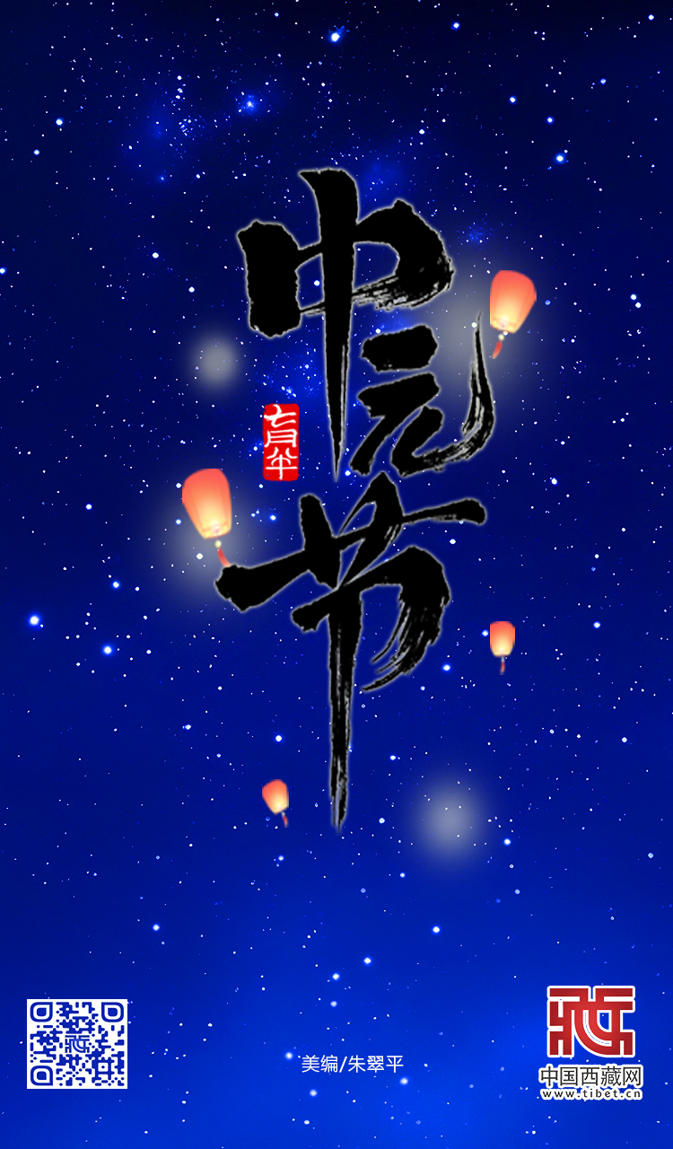 中元節(jié).jpg