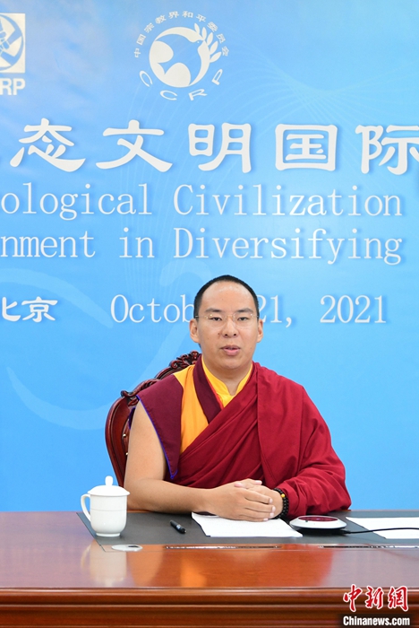 10月21日，班禪在日喀則以視頻連線方式參加亞洲宗教和平會(huì)議第九屆大會(huì)的環(huán)境與發(fā)展分論壇暨“宗教文化與生態(tài)文明”國際研討會(huì)，并做專題發(fā)言。<a target='_blank' ><p  align=