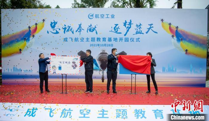 首家航空郵局成立、風(fēng)景日戳亮相。　劉忠俊 攝