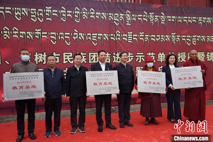 資料圖為玉樹(shù)市第一民族完全小學(xué)等19個(gè)單位被命名為玉樹(shù)州民族團(tuán)結(jié)進(jìn)步教育基地。　胡貴龍 攝