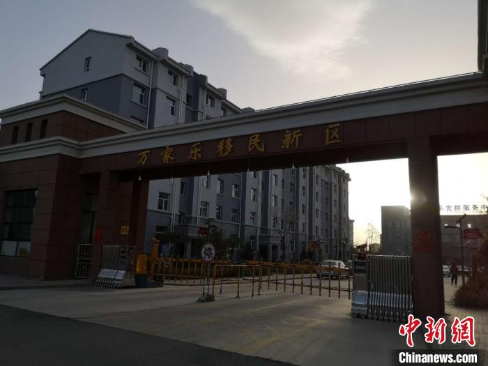 2019年以來，一萬余農(nóng)民搬離山溝，住進縣城東郊移民新區(qū)“萬家樂”?！》尔惙?攝