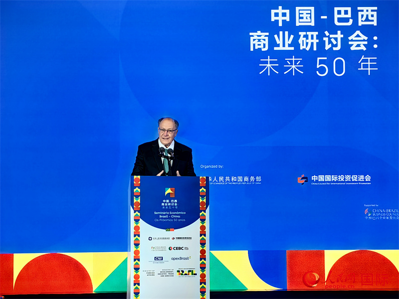 巴西副總統(tǒng)阿爾克明在中國(guó)-巴西商業(yè)研討會(huì)上致辭。人民網(wǎng)記者 符園園攝