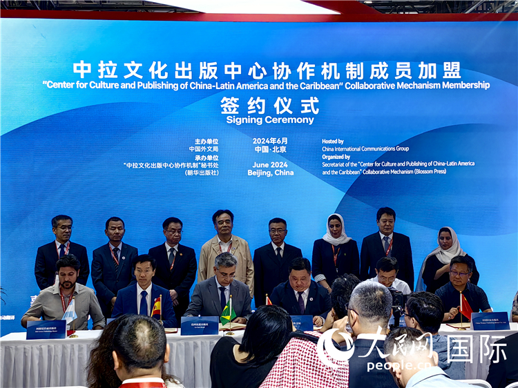 中拉文化出版中心協(xié)作機(jī)制成員加盟簽約儀式。人民網(wǎng)記者 符園園攝