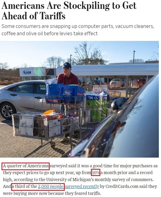 深觀察丨美國消費(fèi)者為何加緊“囤貨”？