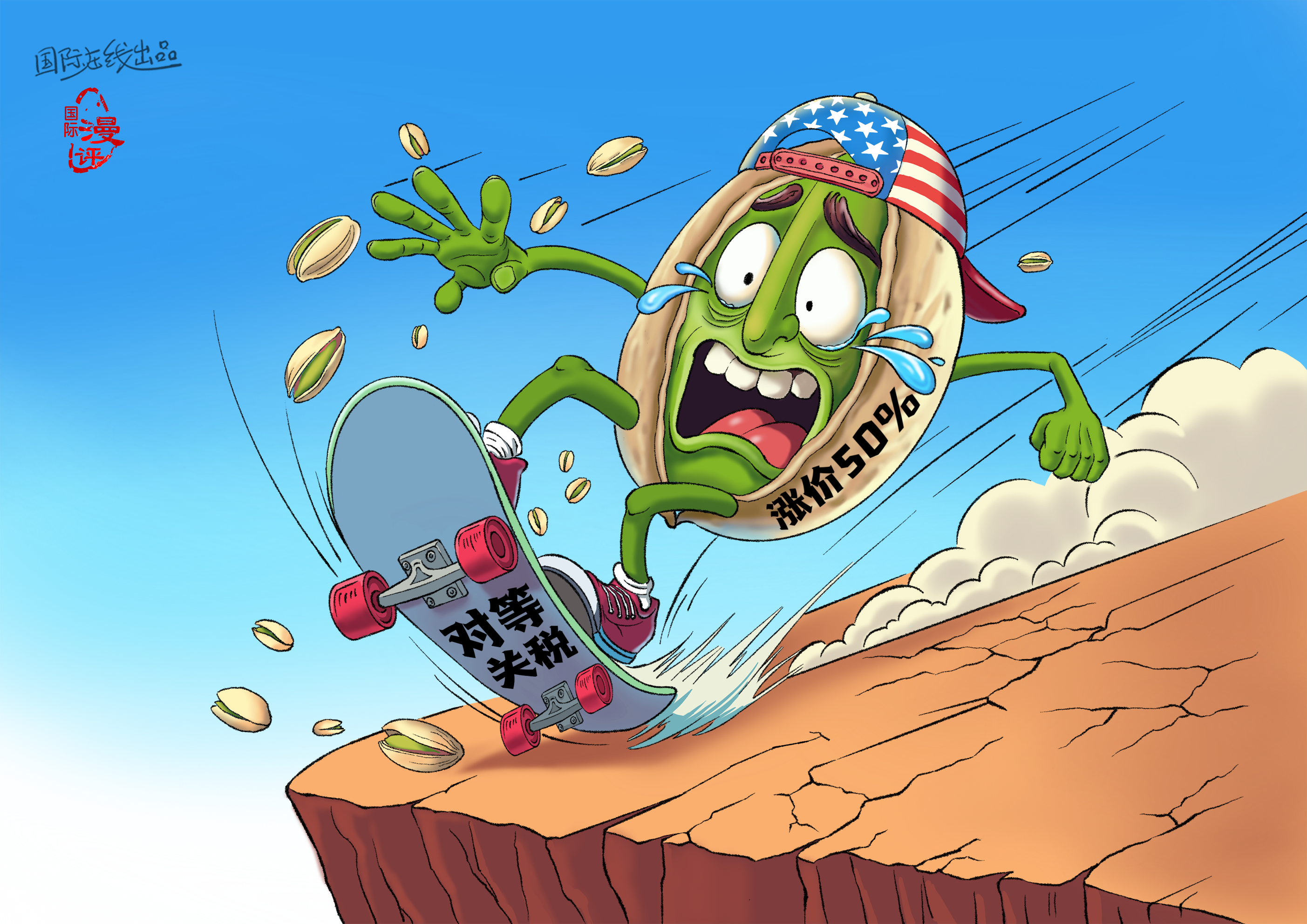 【國(guó)際漫評(píng)】開心果不“開心”_fororder_7560a987fe5a4e9755a79a228581b82