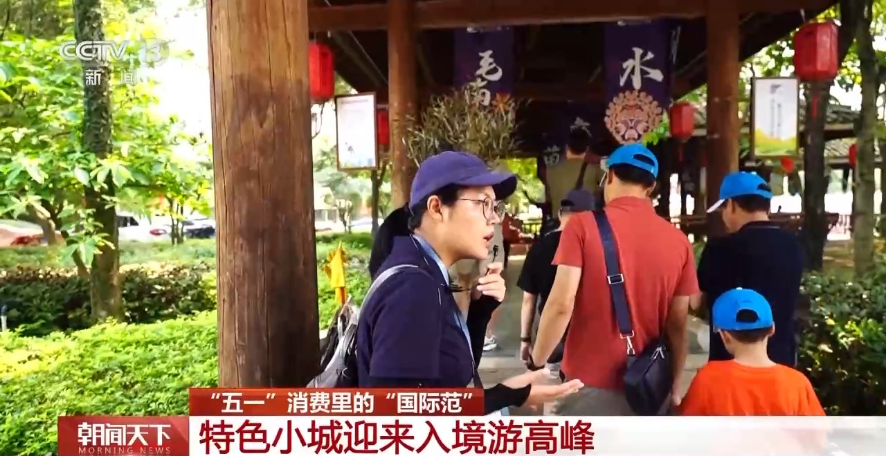 從特色小城到世界級商圈 這個“五一”很有“國際范”！