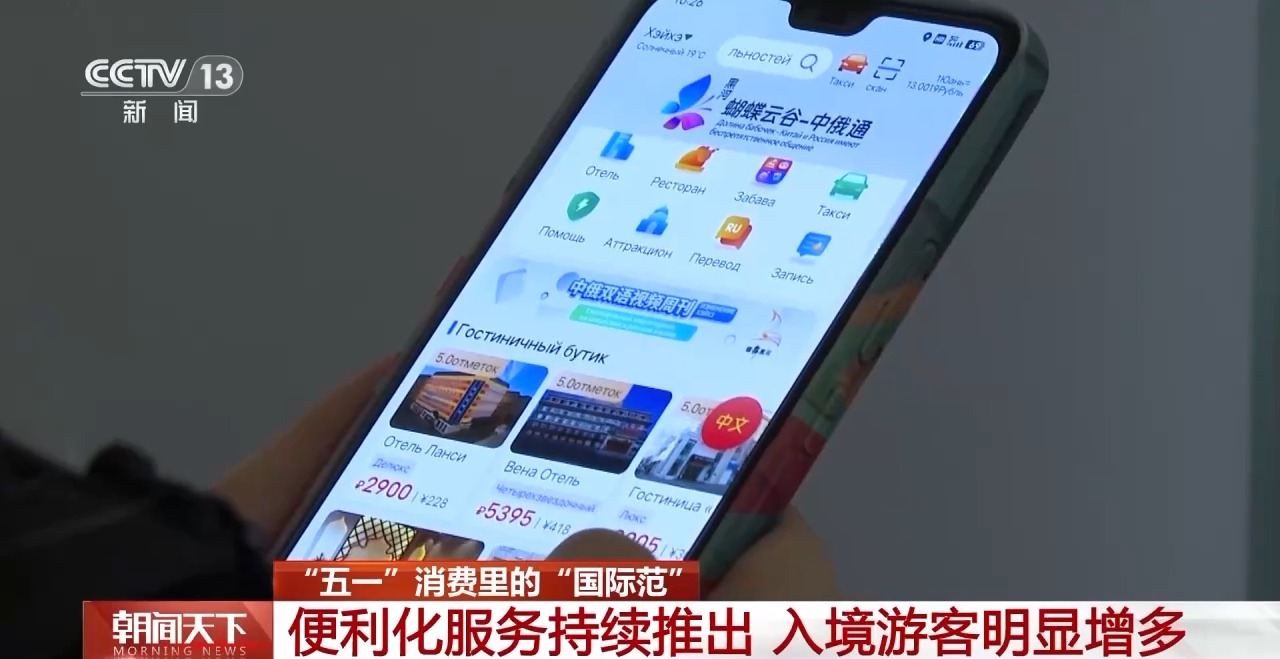 從特色小城到世界級商圈 這個“五一”很有“國際范”！