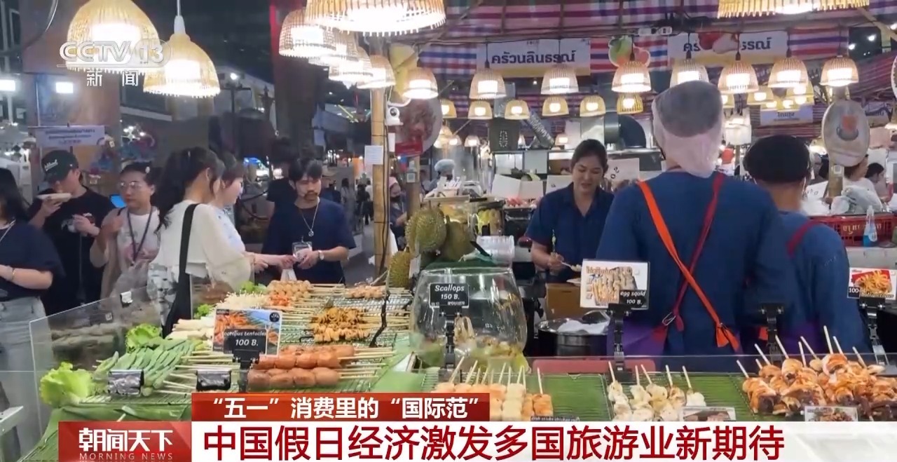 從特色小城到世界級商圈 這個“五一”很有“國際范”！