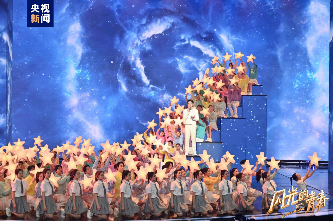 今晚播出！《閃光的青春——2024五四青年節(jié)特別節(jié)目》如約而至