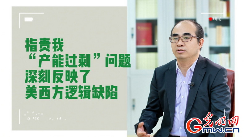 美式雙標(biāo)再現(xiàn)！指責(zé)中國“產(chǎn)能過?！闭静蛔∧_