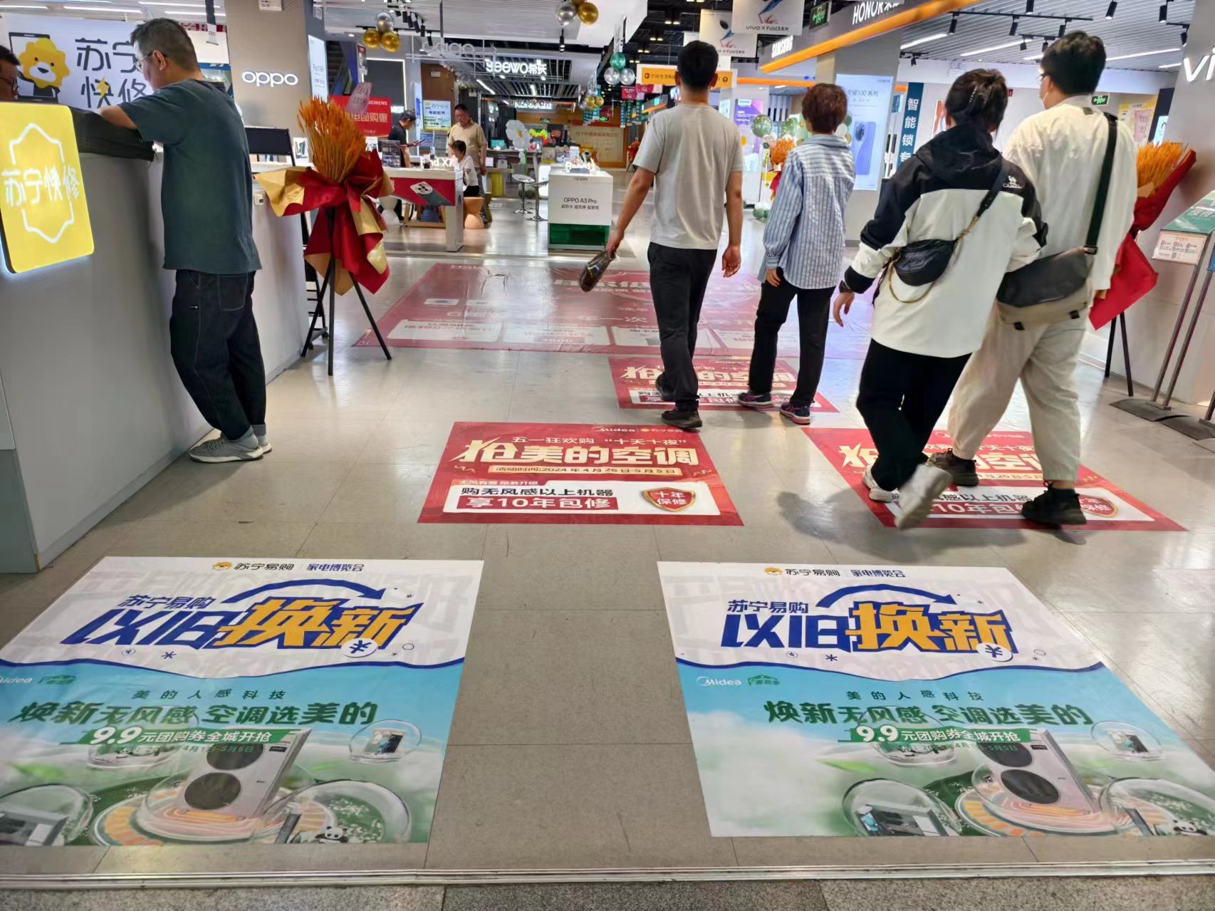 北京薈聚購物中心蘇寧易購超級旗艦店正在開展以舊換新活動。人民網(wǎng)記者 喬業(yè)瓊攝