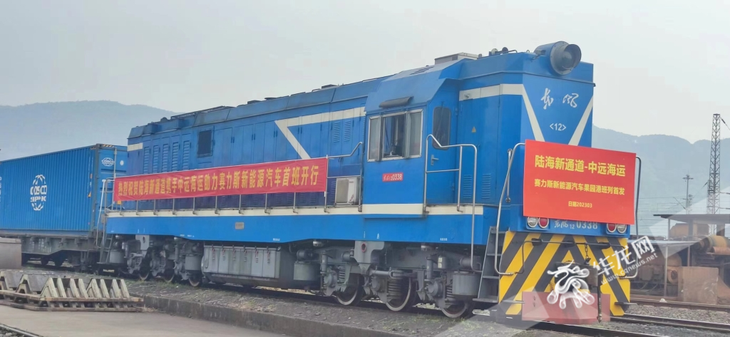 03 滿(mǎn)載賽力斯新能源汽車(chē)的陸海新通道班列從果園港出發(fā)。華龍網(wǎng)記者 梁浩楠 攝