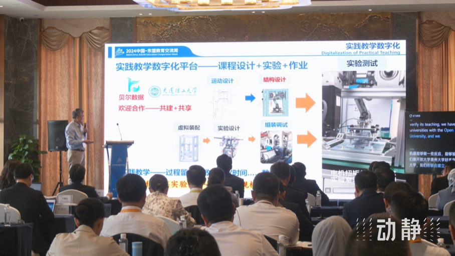 展示成果分享經(jīng)驗(yàn)，中國—東盟教育交流周深化合作共創(chuàng)未來！