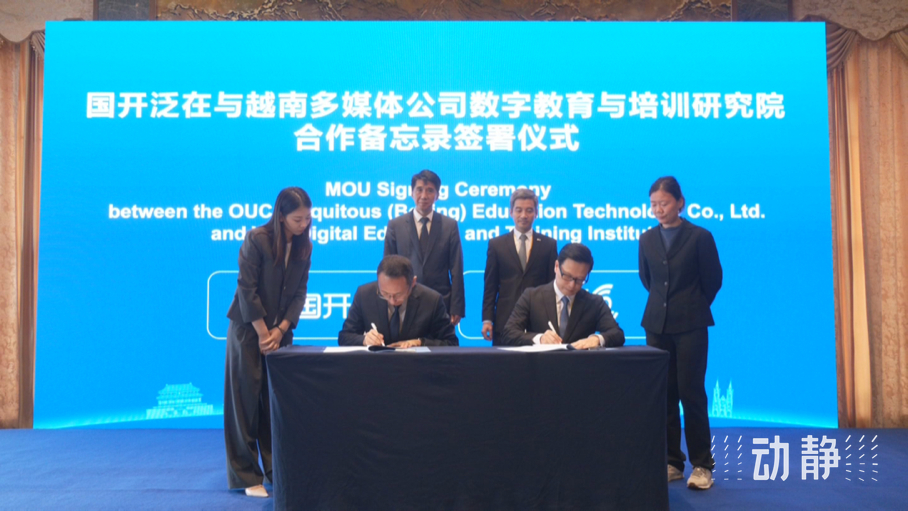 展示成果分享經(jīng)驗(yàn)，中國—東盟教育交流周深化合作共創(chuàng)未來！