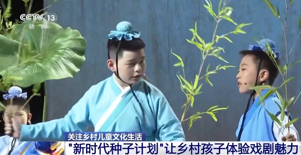 鄉(xiāng)村藝課、參演戲劇、逛博物館……這個(gè)暑假滿滿“文化味兒”