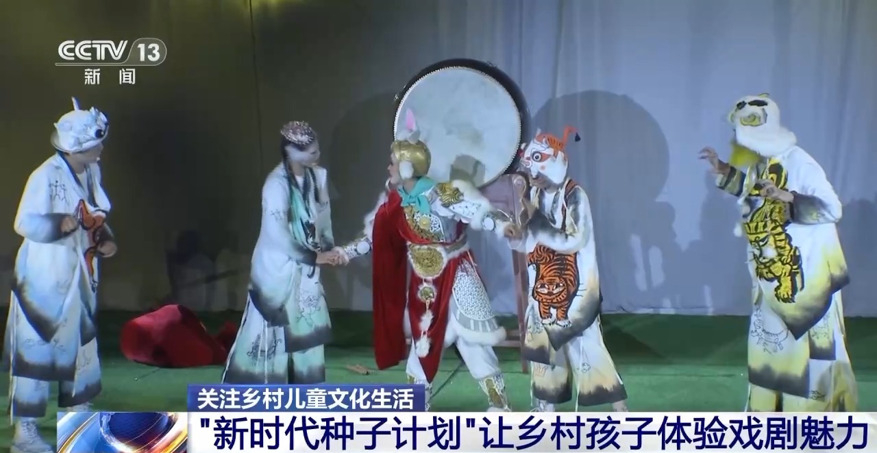 鄉(xiāng)村藝課、參演戲劇、逛博物館……這個(gè)暑假滿滿“文化味兒”