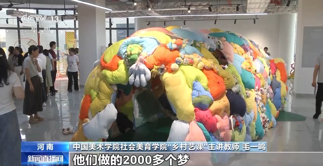 鄉(xiāng)村藝課、參演戲劇、逛博物館……這個(gè)暑假滿滿“文化味兒”