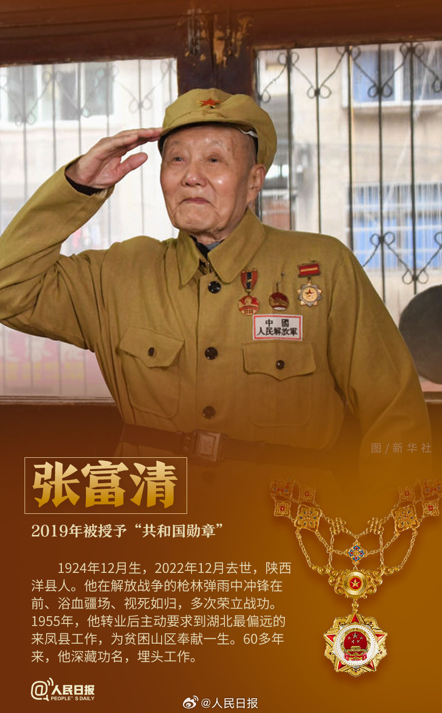 轉(zhuǎn)發(fā)！致敬共和國最閃亮的星