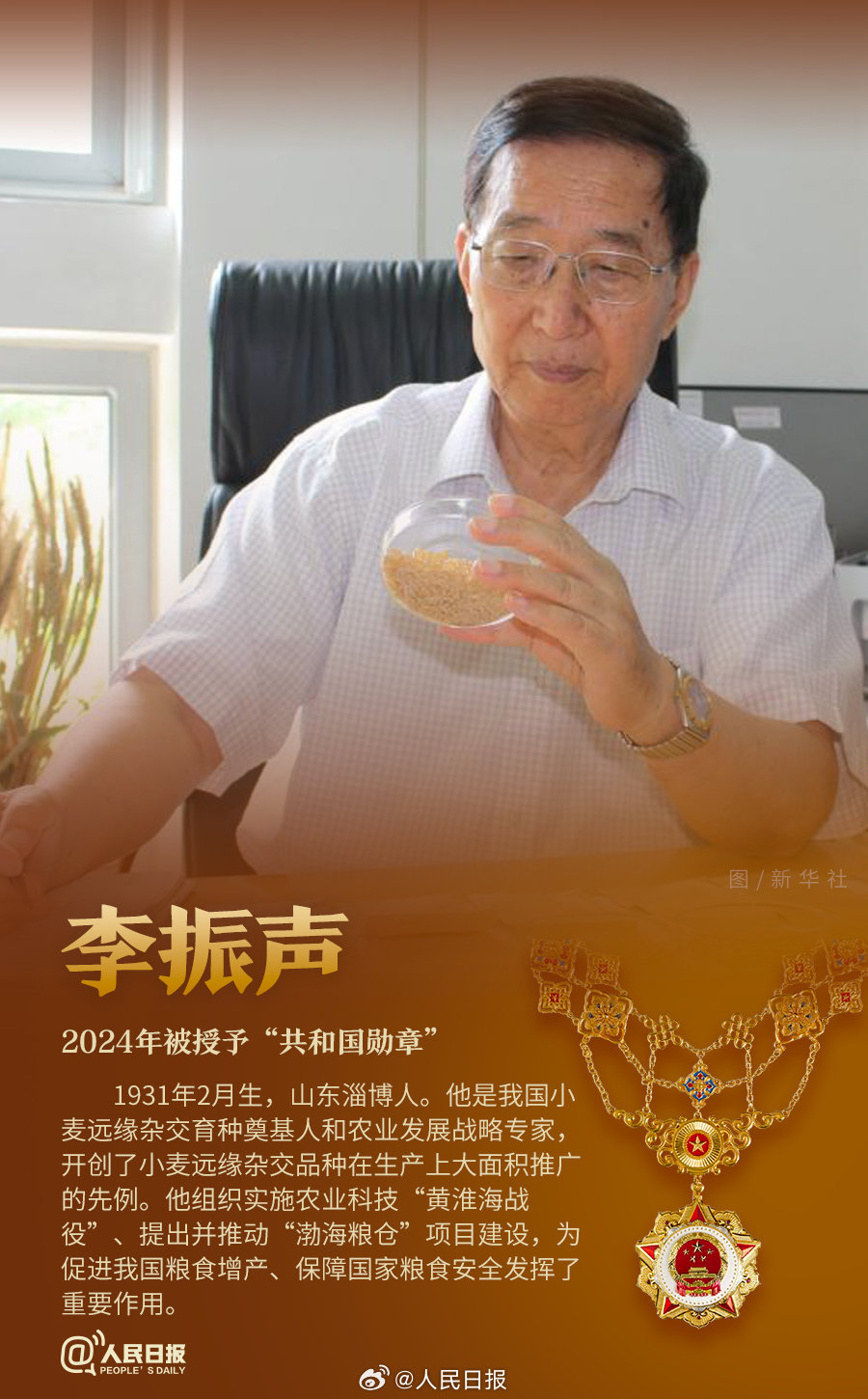 轉(zhuǎn)發(fā)！致敬共和國最閃亮的星