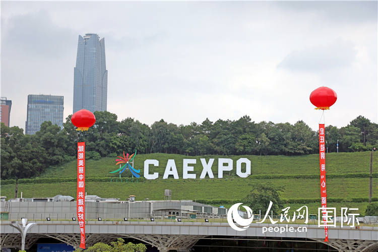 本屆東博會場館外的一處標(biāo)識。人民網(wǎng)記者趙益普攝