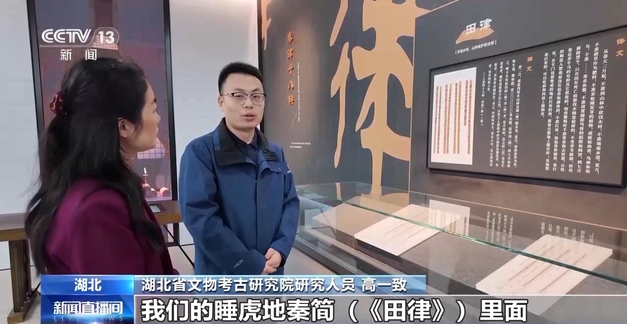 文化中國(guó)行丨最早的法典、家書、乘法表……千年簡(jiǎn)牘中讀懂歷史的“大事件”“小細(xì)節(jié)”