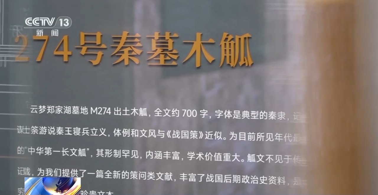 文化中國(guó)行丨最早的法典、家書、乘法表……千年簡(jiǎn)牘中讀懂歷史的“大事件”“小細(xì)節(jié)”