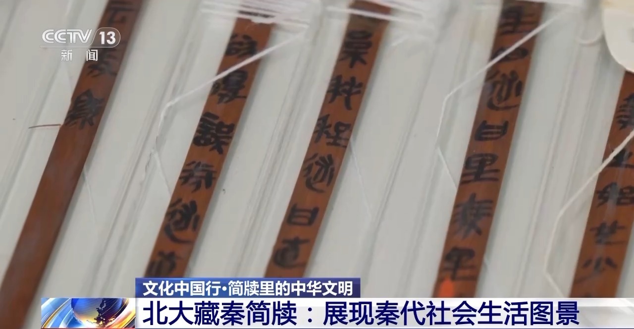 文化中國(guó)行丨最早的法典、家書、乘法表……千年簡(jiǎn)牘中讀懂歷史的“大事件”“小細(xì)節(jié)”