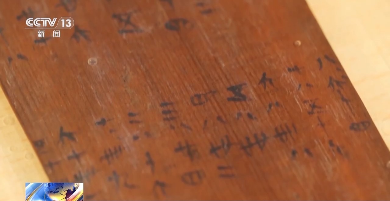 文化中國(guó)行丨最早的法典、家書、乘法表……千年簡(jiǎn)牘中讀懂歷史的“大事件”“小細(xì)節(jié)”