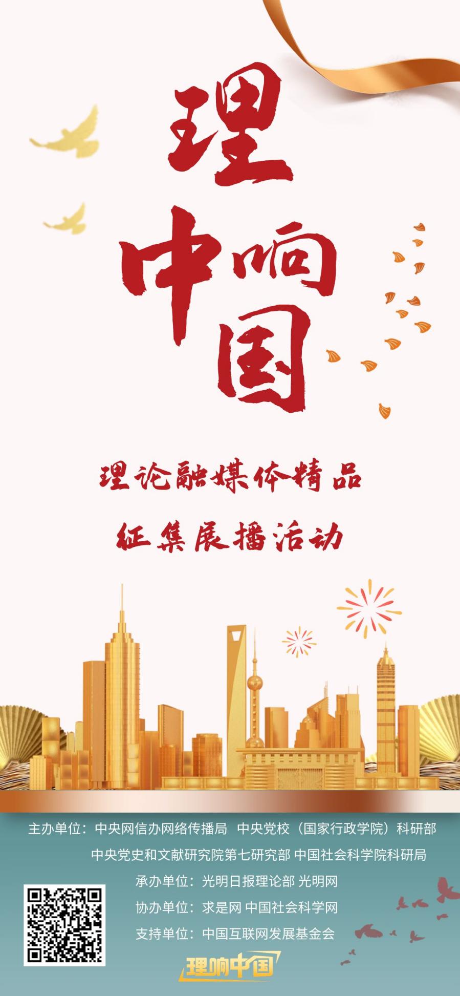 理響中國·作品選登:推進(jìn)智能傳播時(shí)代的網(wǎng)絡(luò)強(qiáng)國建設(shè)