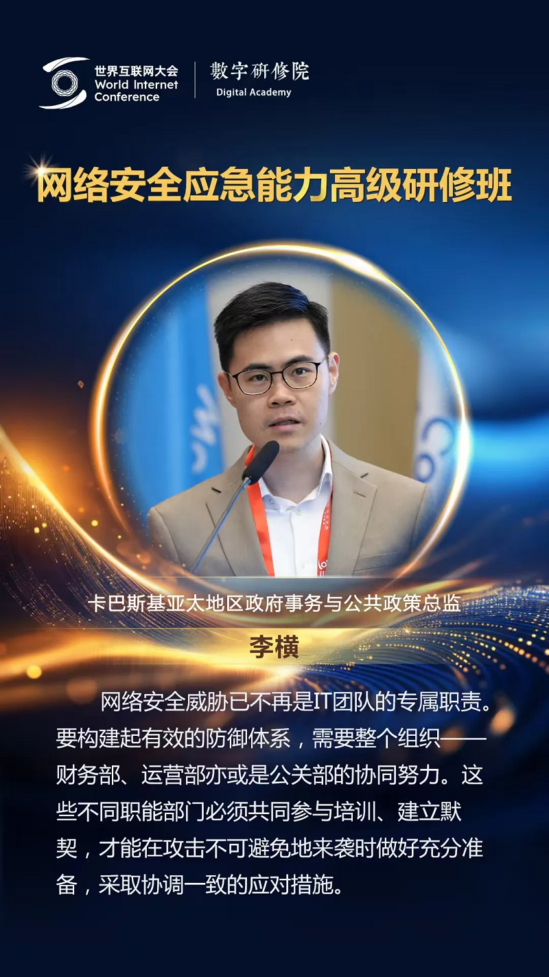 關(guān)于網(wǎng)絡(luò)安全，這些專家有話說(shuō)