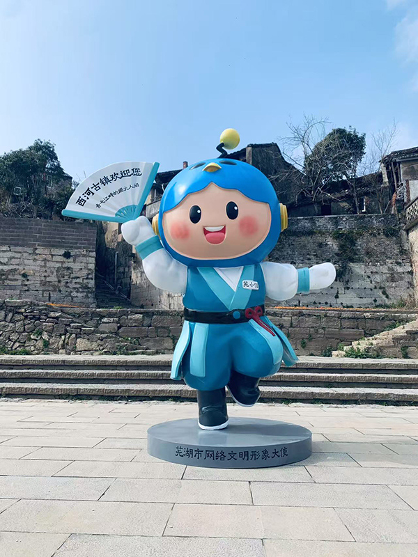 蕪湖網(wǎng)絡(luò)文明形象大使“蕪小信”。蕪湖市委網(wǎng)信辦供圖