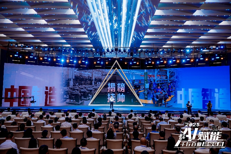 現(xiàn)場發(fā)布“揭榜掛帥”產業(yè)命題賽。主辦方供圖