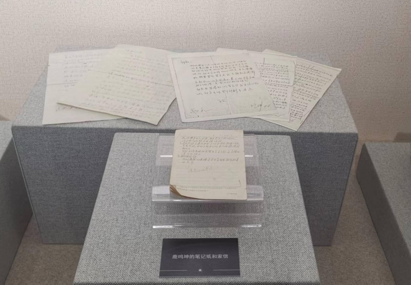 鹿鳴坤烈士的筆記紙和家信。沈陽抗美援朝烈士陵園供圖