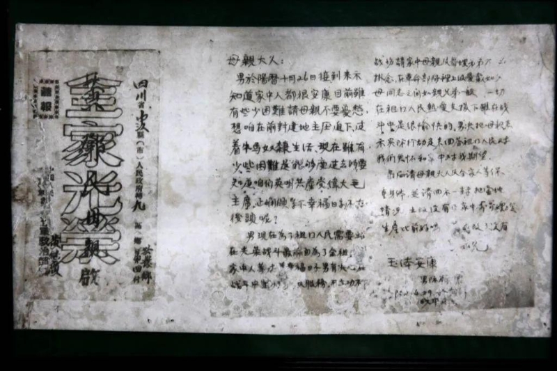 黃繼光烈士的家信。沈陽抗美援朝烈士陵園供圖