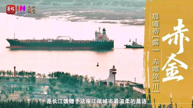 “縣”在起筆 青綠繪江山 | 江灣沐曉：褪去“銹色”走“金線(xiàn)”，繡出生態(tài)與產(chǎn)業(yè)“雙面錦”