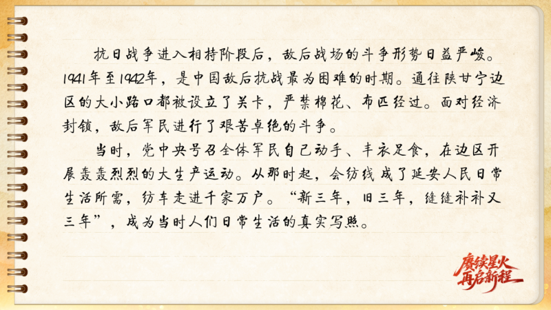 【信物見精神·有聲手賬】這架紡車既是榮譽(yù)，也是自力更生的見證