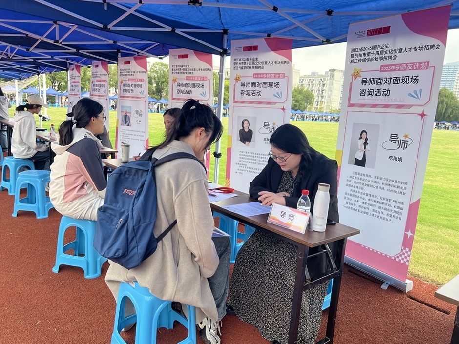 【職引未來】“金秋啟航”促就業(yè) 精準服務護航青春夢